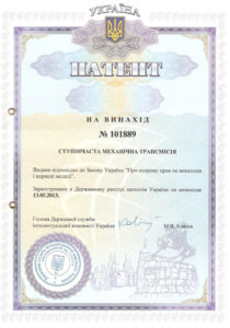 Patent transmission