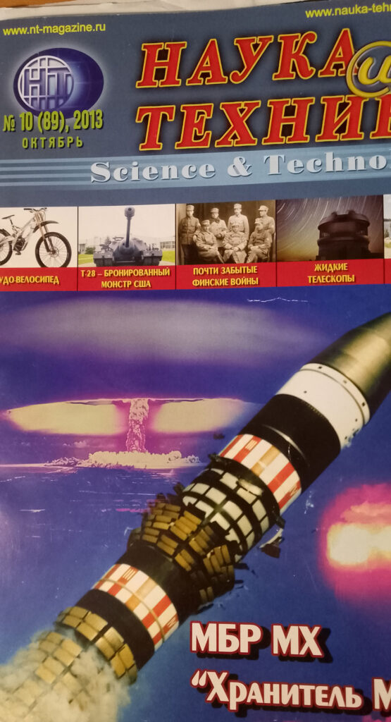 Photo from Science and Technology magaine